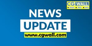 Chhattisgarh Employees Strike 2025-सरकारी कामकाज पर लगेगा ब्रेक.. 11 सूत्रीय मांगों को लेकर 29 दिसंबर से सड़कों पर उतरेंगे कर्मचारी, कलम बंद आंदोलन की रणनीति तैयार