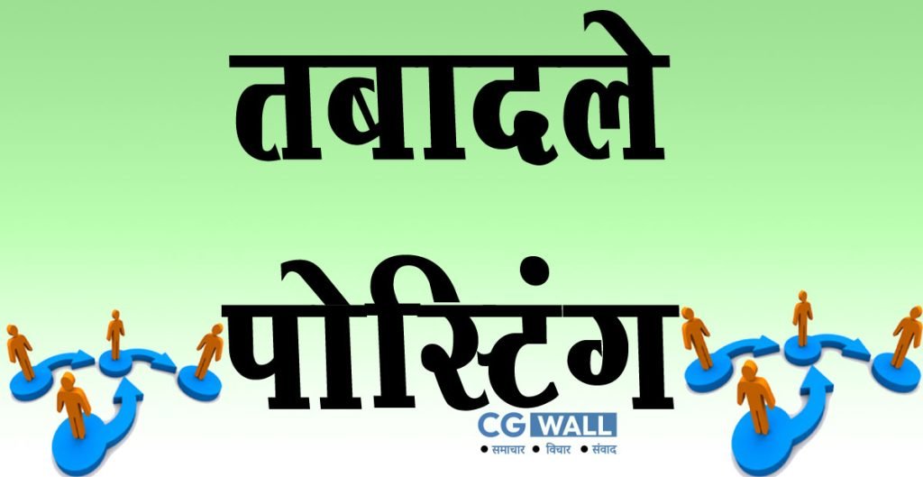 SAS Transfer, RAS Transfer ,IAS Transfer 2024,Transfer News 2024 ,