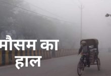 Aaj ka mausam: बदला मौसम का मिज़ाज, नया सिस्टम हो रहा एक्टिव, बादल-बारिश के संकेत