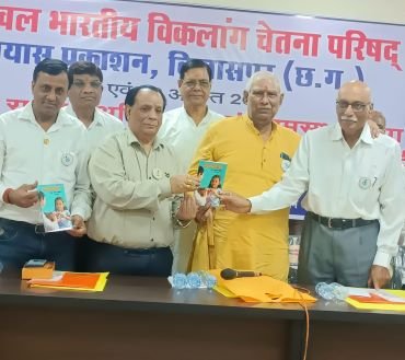 CG EWS:अखिल भारतीय विकलांग चेतना परिषद के दो दिनी वार्षिक अधिवेशन एवं राष्ट्रीय संगोष्ठी का उद्घाटन