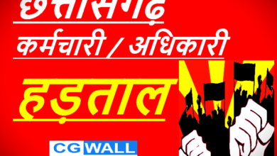 CG NEWS:27 सितंबर को प्रदेश में  तालाबंदी-फेडरेशन,सरकार “मोदी की गारंटी” लागू करे -कमल वर्मा