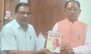 CG NEWS:“पं गंगा प्रसाद बाजपेयी एक संस्मरण” पुस्तक साय,साव और रमन को भेंट की चन्द्र प्रकाश बाजपेयी ने