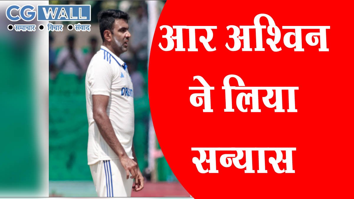 ravichandran ashwin retirement- सबसे अधिक पढ़े-लिखे भारतीय क्रिकेटर्स में होती है गिनती