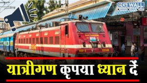 Train ticket hike-महंगा हुआ ट्रेन का सफर, आज से लागू नई टिकट दर