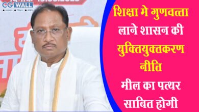 Sukma : शिक्षा में गुणवत्ता लाने शासन की युक्तियुक्तकरण नीति मील का पत्थर होगी साबित
