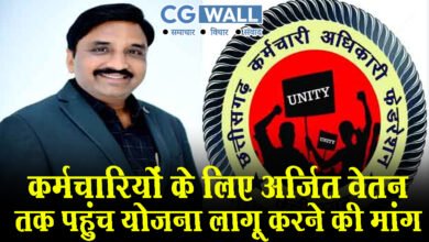 CG Employee News – कर्मचारियों के लिए अर्जित वेतन तक पहुंच योजना लागू करने की मांग…इन इन राज्यों में लागू है योजना