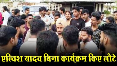 CG News-एल्विश यादव के बाद अंजली अरोड़ा का इवेंट रद्द
