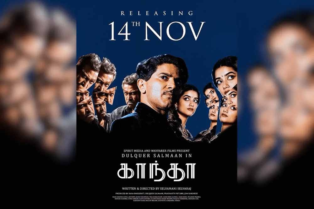 दुलकर सलमान की ‘कांथा’ का दमदार टाइटल ट्रैक रिलीज दुलकर सलमान की ‘कांथा’ का दमदार टाइटल ट्रैक रिलीज