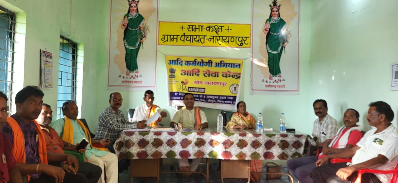 Cg News: आदिवासी बाहुल्य ग्राम पंचायतों में हुई ऐतिहासिक पहल-ग्रामीणों की आकांक्षाओं से तय होगा विकास का रोडमैप Cg News: आदिवासी बाहुल्य ग्राम पंचायतों में हुई ऐतिहासिक पहल-ग्रामीणों की आकांक्षाओं से तय होगा विकास का रोडमैप