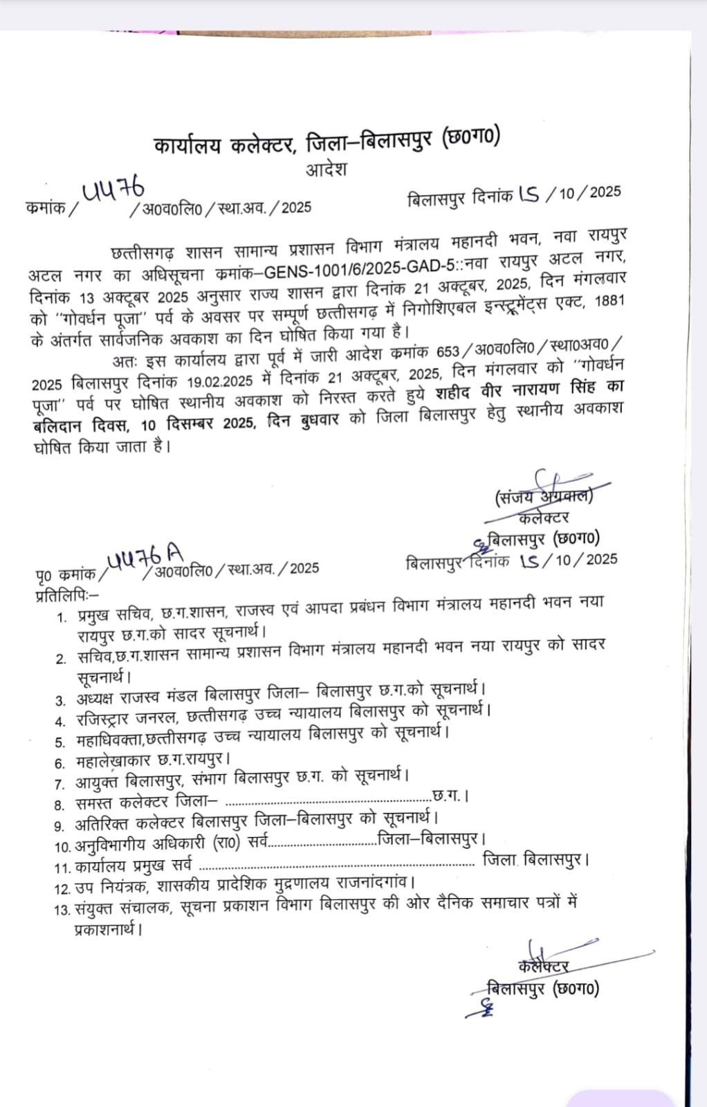 WhatsApp Image 2025 10 15 at 18.10.581