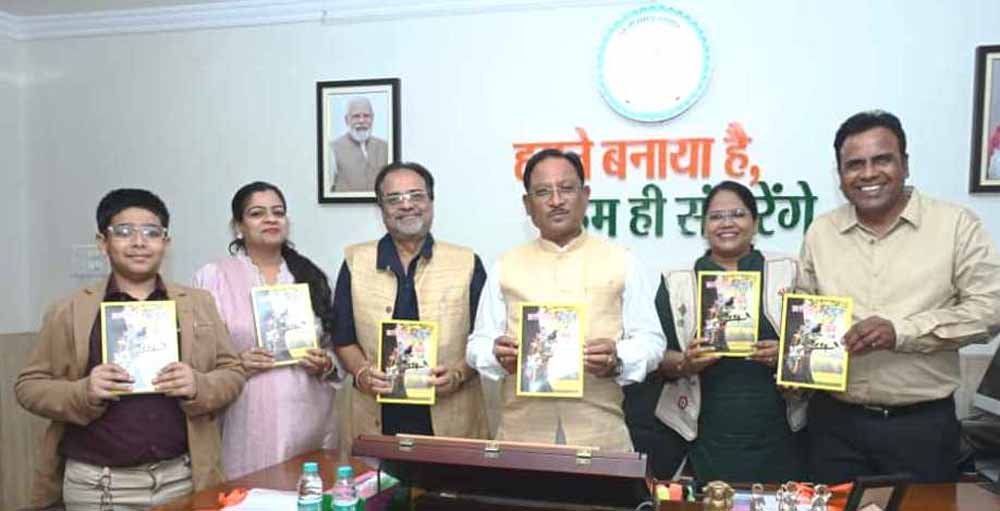 मुख्यमंत्री ने किया शंकर पांडे की पुस्तक छत्तीसगढ़ अतीत से अब तक’’ का विमोचन मुख्यमंत्री ने किया शंकर पांडे की पुस्तक छत्तीसगढ़ अतीत से अब तक’’ का विमोचन