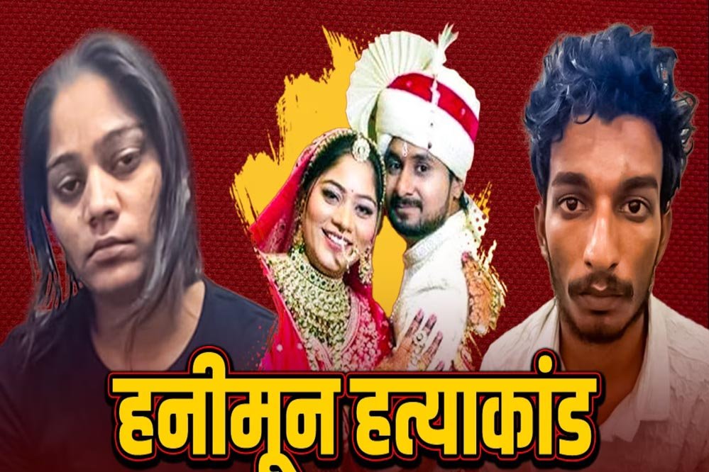 मर्डर का रहस्य सुलझा? राजा रघुवंशी केस में विपिन ने खोले चौंकाने वाले राज