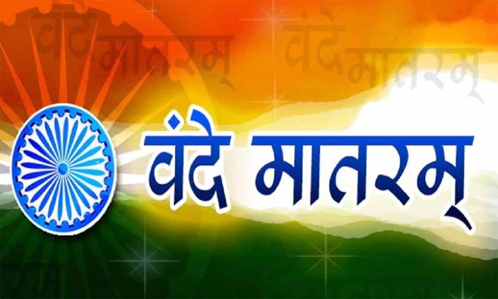 ‘वंदे मातरम्’ को लेकर मचा घमासान: सरकारी स्कूलों में अनिवार्यता पर नेताओं में ठनी