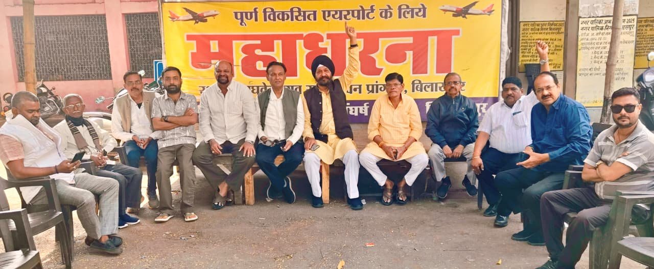 संसद के शीत सत्र में हवाई सुविधा जन संघर्ष समिति का दिल्ली प्रवास..9 दिसंबर को समिति का प्रतिनिधि मंडल दिल्ली रवाना होगा संसद के शीत सत्र में हवाई सुविधा जन संघर्ष समिति का दिल्ली प्रवास..9 दिसंबर को समिति का प्रतिनिधि मंडल दिल्ली रवाना होगा