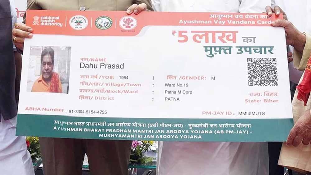 अब एक ही योजना से लाभ — आयुष्मान वाले नहीं ले सकेंगे मुख्यमंत्री स्वेच्छानुदान सहायता