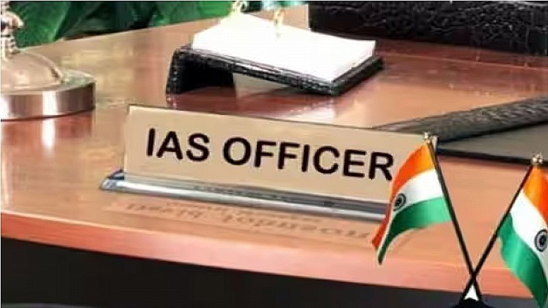 Transfer : राज्य में पदस्थ आधे दर्जन IAS अफसरों को केंद्रीय मंत्रालय में मिली जिम्मेदारी Transfer : राज्य में पदस्थ आधे दर्जन IAS अफसरों को केंद्रीय मंत्रालय में मिली जिम्मेदारी