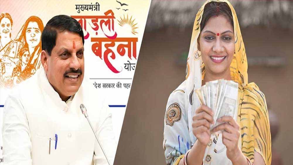 लाड़ली बहनों को बड़ी खुशखबरी: इस महीने से 1500 रुपये मिलेंगे लाड़ली बहनों को बड़ी खुशखबरी: इस महीने से 1500 रुपये मिलेंगे