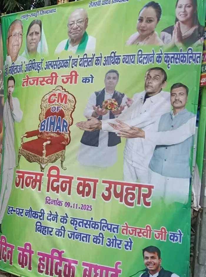 पटना में तेजस्वी की खास कुर्सी का पोस्टर शो: जन्मदिन पर राजनीति भी हुई गर्म