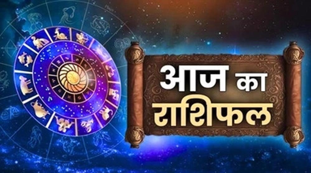 11 नवम्बर 2025 का दैनिक राशिफल: मकर राशि पर पड़ेगा विशेष प्रभाव, अन्य राशियों के लिए जानें संकेत