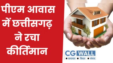 PM Awas Yojana: चालू वित्तीय वर्ष 2025–26 में मात्र 10 माह 4 दिवस की अवधि में छत्तीसगढ़ में देश में सर्वाधिक 5 लाख प्रधानमंत्री आवासों का निर्माण पूर्ण