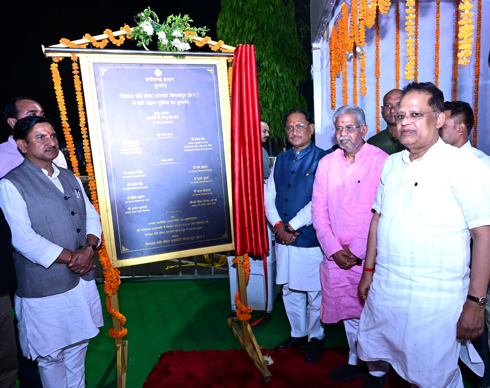 Bilaspur Airport: बिलासा देवी केवट एयरपोर्ट से शुरू हुई रात्रि उड़ान सेवा, मुख्यमंत्री ने भरी पहली रात की उड़ान,रायपुर के लिए रवाना हुए